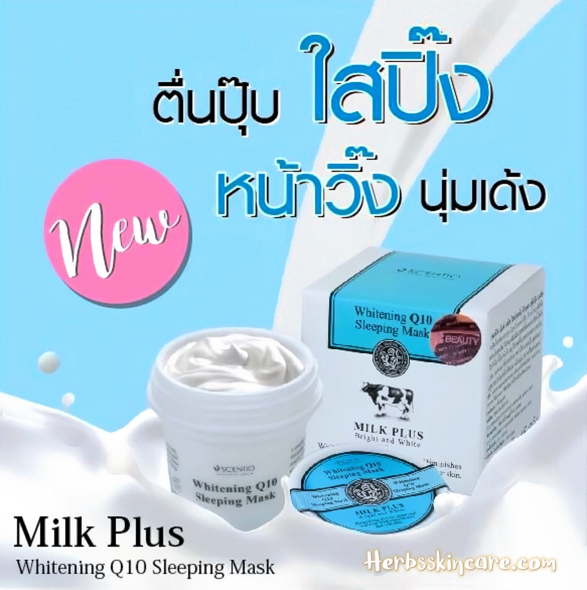BEAUTY BUFFET SCENTIO MILK PLUS MASCARILLA DE NOCHE BLANQUEADORA Q10 45 G.