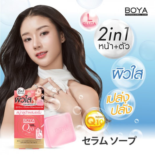 BOYA SOAP SERUM - GLUTA SERUM SOAP