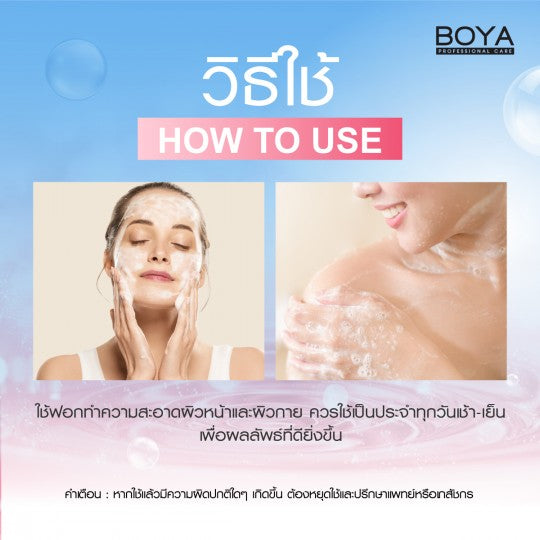 BOYA SOAP SERUM - GLUTA SERUM SOAP