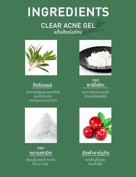 BABY BRIGHT CLEAR ACNE GEL 15 G.