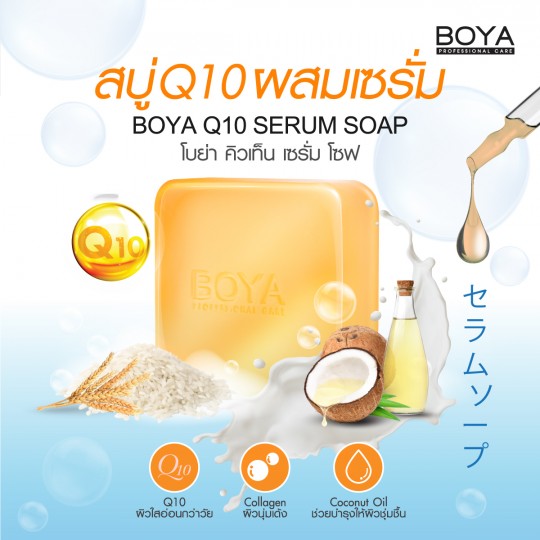 BOYA SOAP SERUM - Q10 + COLLAGEN + COCONUT OIL