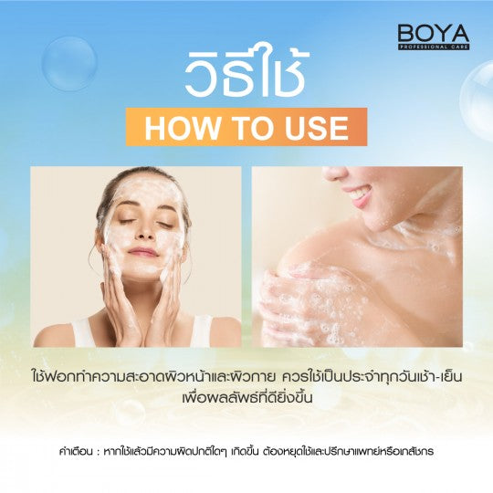 BOYA SOAP SERUM - Q10 + COLLAGEN + COCONUT OIL