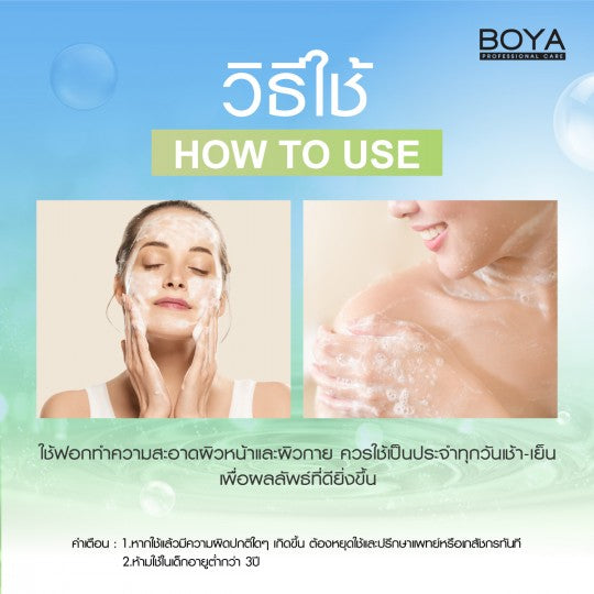 BOYA SOAP SERUM - ACNE