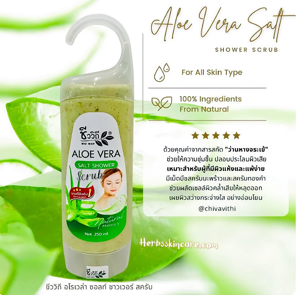 BIOWAY EXFOLIANTE DE DUCHA CON SALES Y ALOE VERA 250 ML.