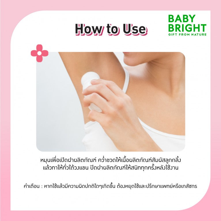 BABY BRIGHT ROLL-ON SERUM 50 ML. - WHITE AND MOIST