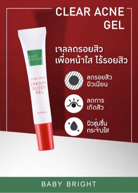 BABY BRIGHT ACNE SPOT DRAGON BLOOD GEL 15 G.