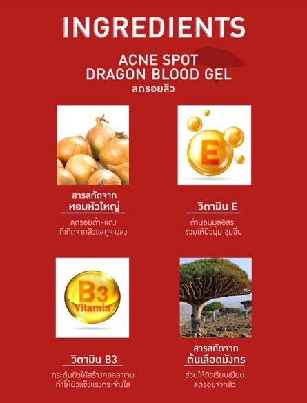 BABY BRIGHT ACNE SPOT DRAGON BLOOD GEL 15 G.