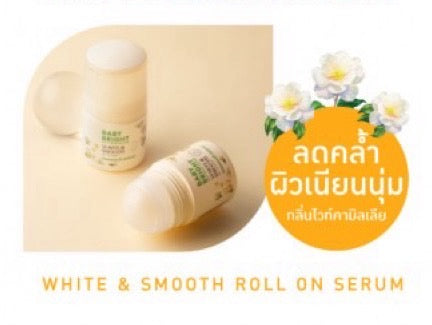BABY BRIGHT ROLL-ON SERUM 50 ML. - WHITE AND SMOOTH