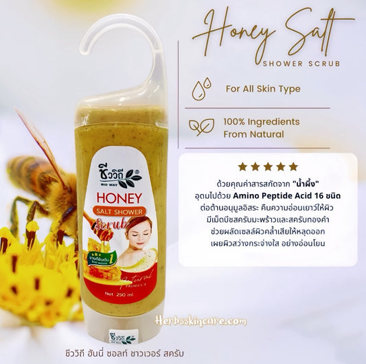 BIO WAY HONEY SALT SHOWER SCRUB 250 ML.