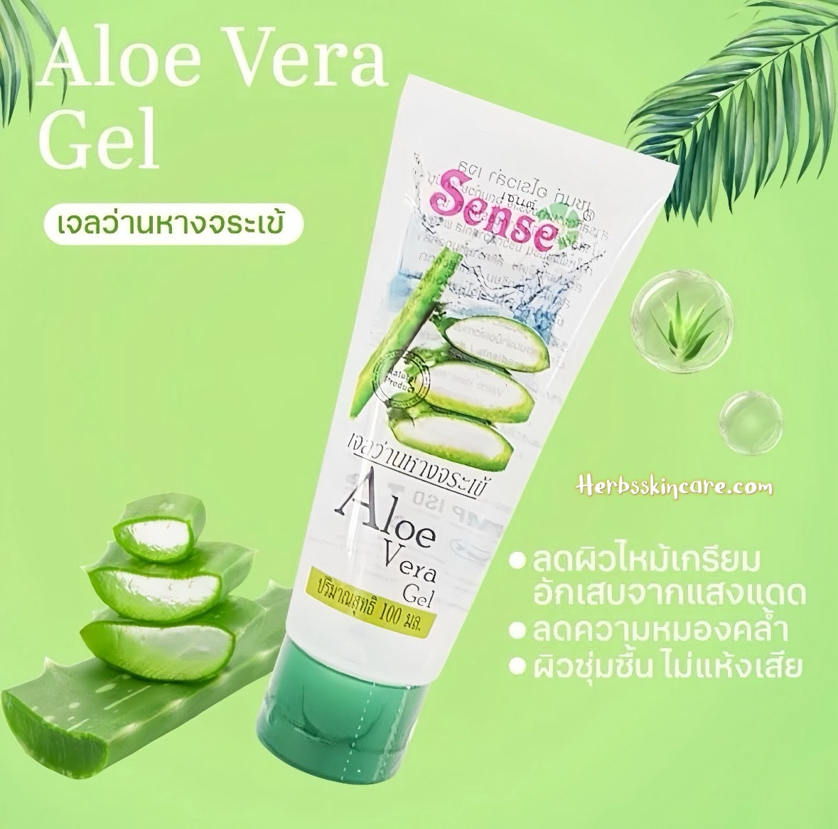 GEL DE ALOE VERA SENSE 100 ML.