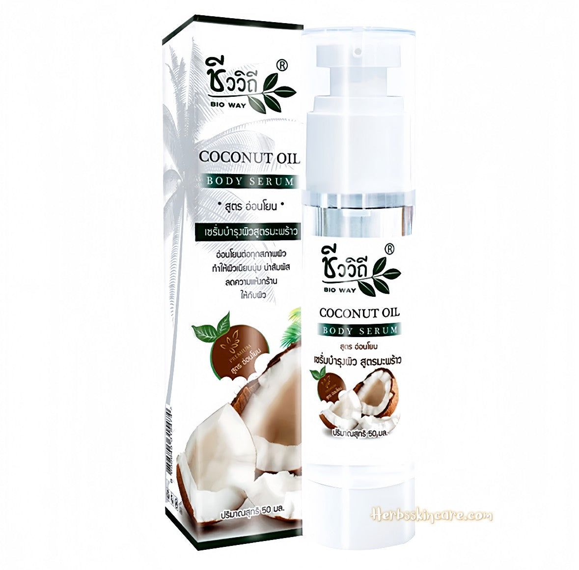 BIOWAY SUERO PARA EL CUIDADO DE LA PIEL DE COCO 50 ML.