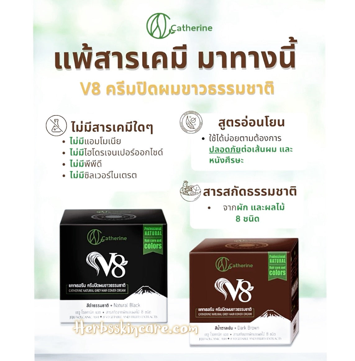 CATHERINE V8 CREMA CUBRE CANAS NATURAL - CASTAÑO OSCURO 80 G.
