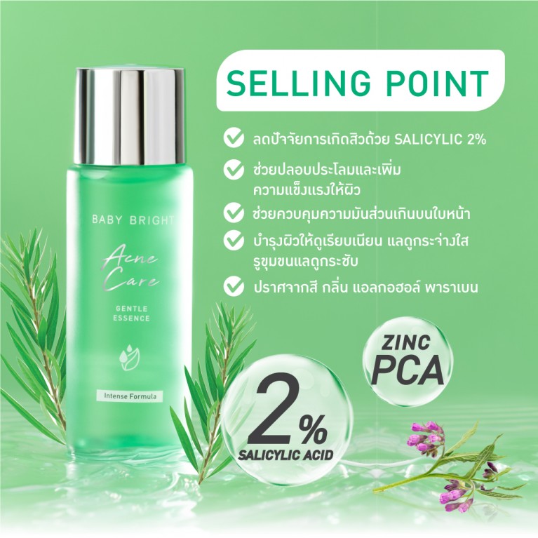 BABY BRIGHT ESSENCE 35 ML. - ACNE CARE