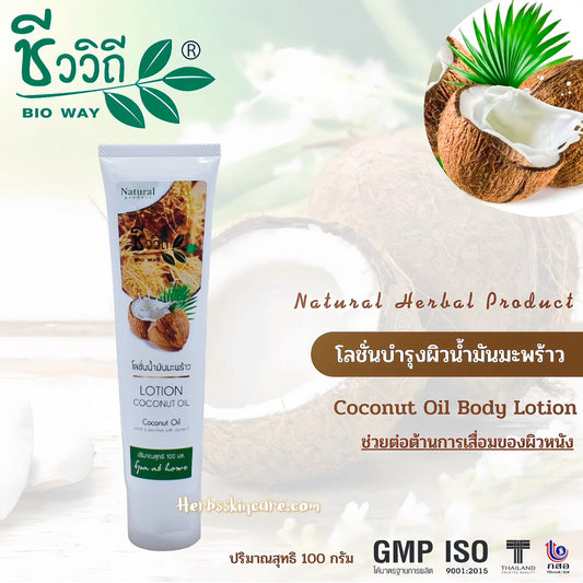 BIO WAY COCONUT OIL LOTION 100 ML.