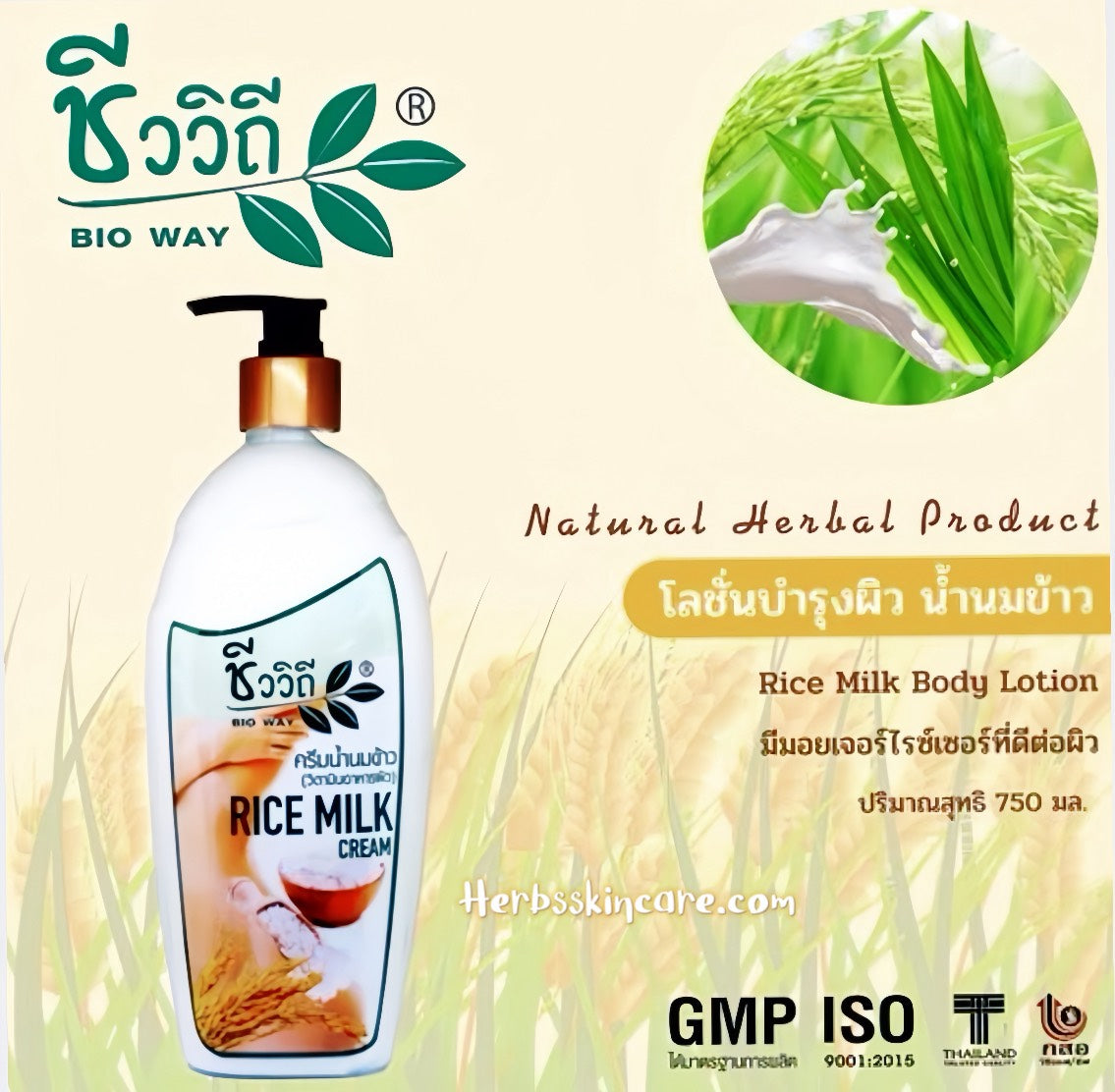 BIOWAY LOCIÓN HERBAL FÓRMULA LECHE DE ARROZ 750 ML.