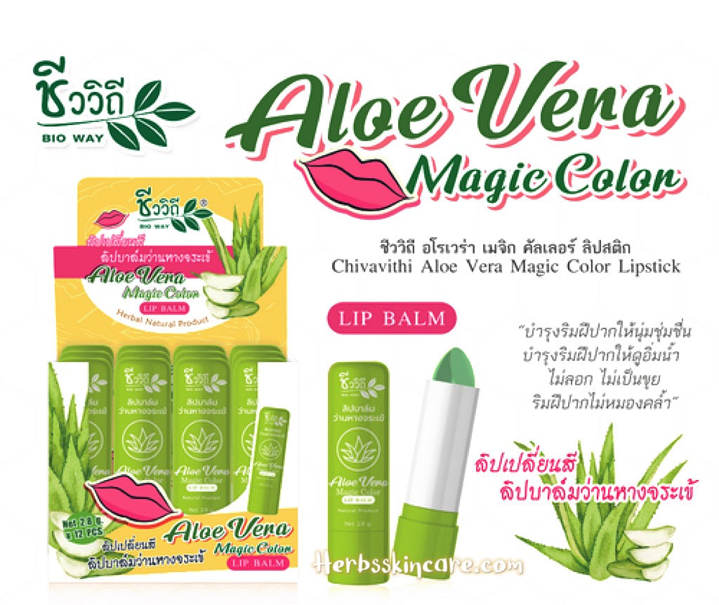 BIO WAY ALOE VERA LIP BALM STICK (BOX 12 PCS.)
