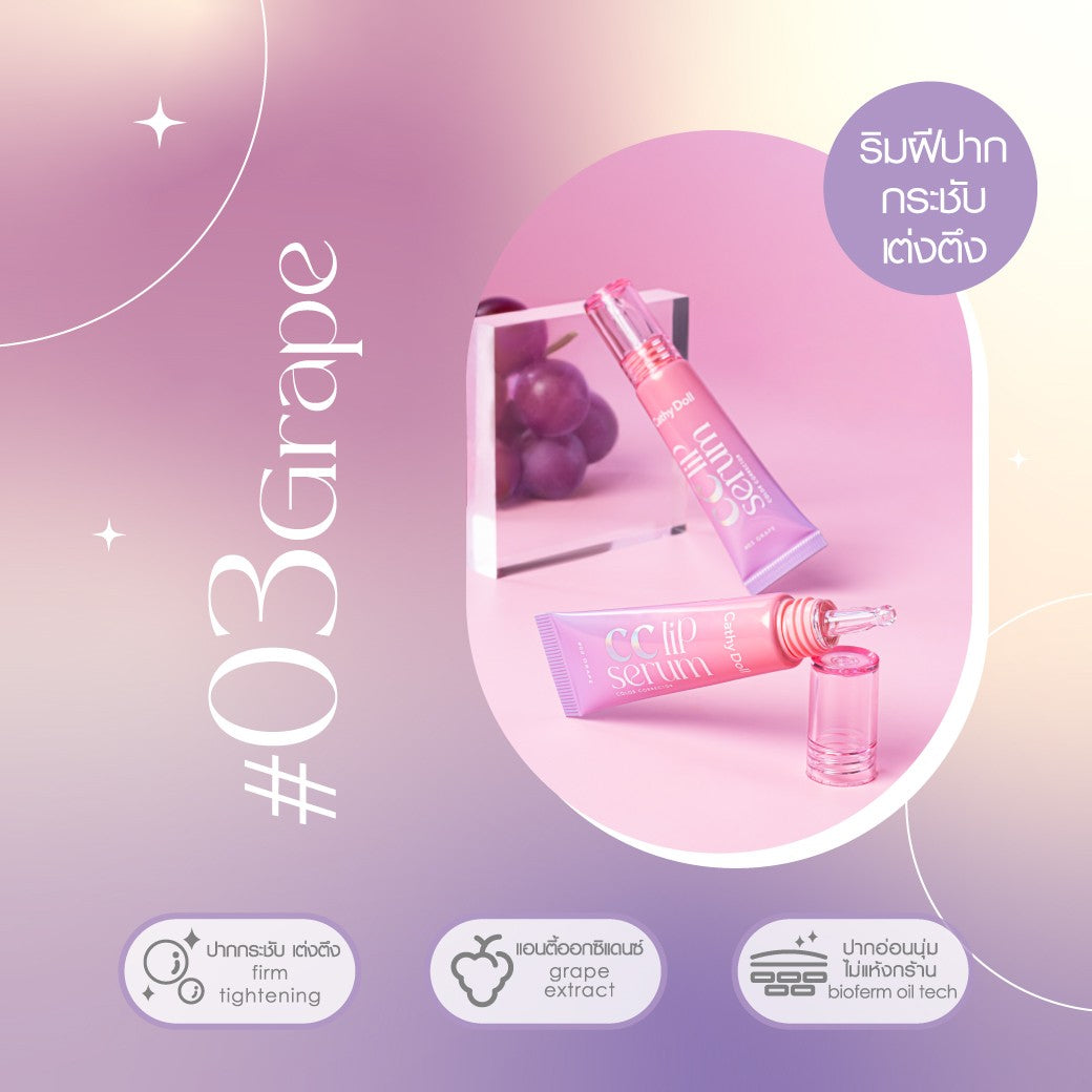 CATHY DOLL CC LIP SERUM - 03 GRAVE 10 G.