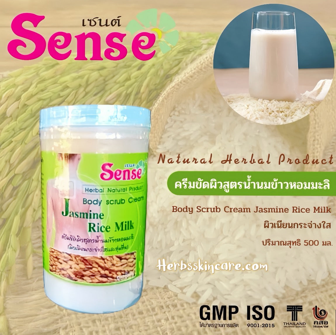 SENSE CREMA EXFOLIANTE CON LECHE DE ARROZ JAZMÍN 500 ML.