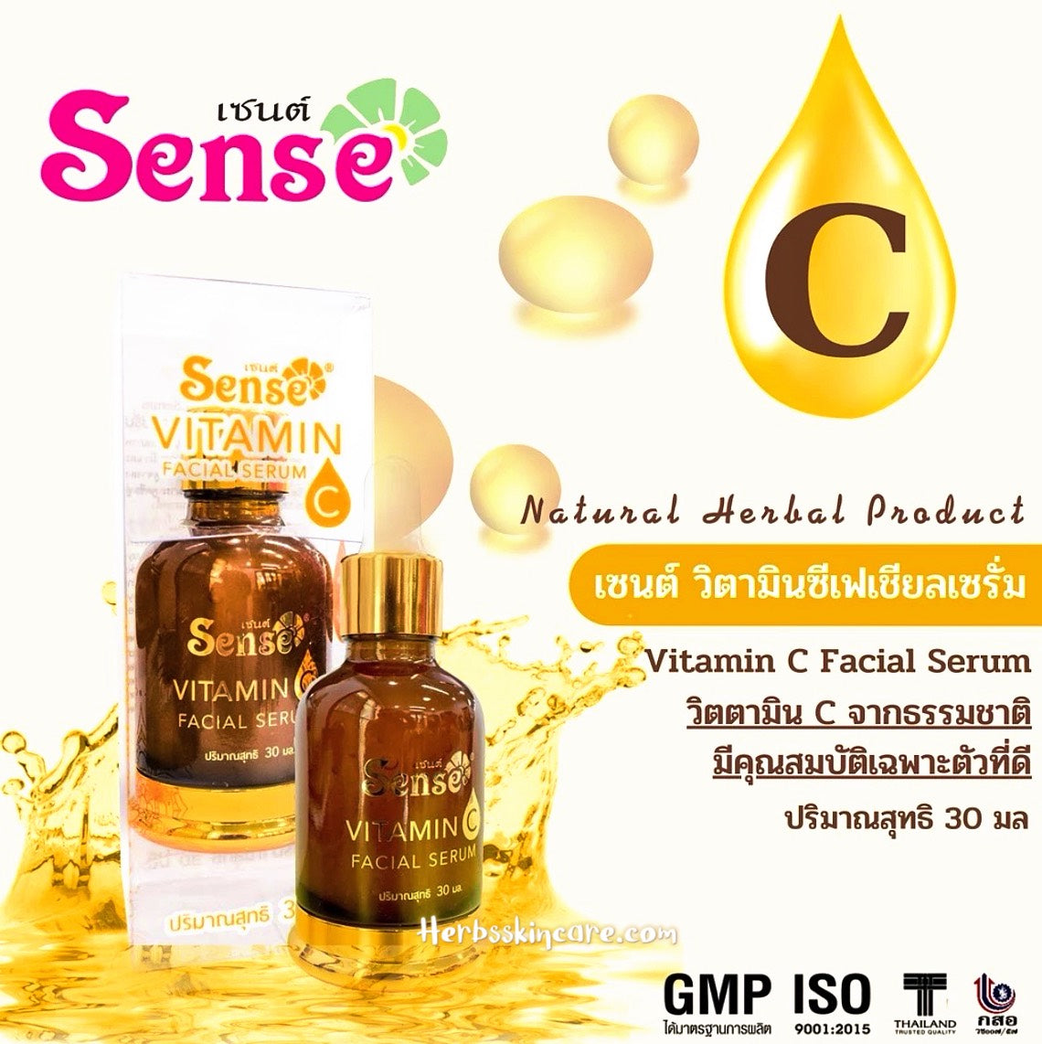 SÉRUM FACIAL DE VITAMINA C SENSE 30 ML.