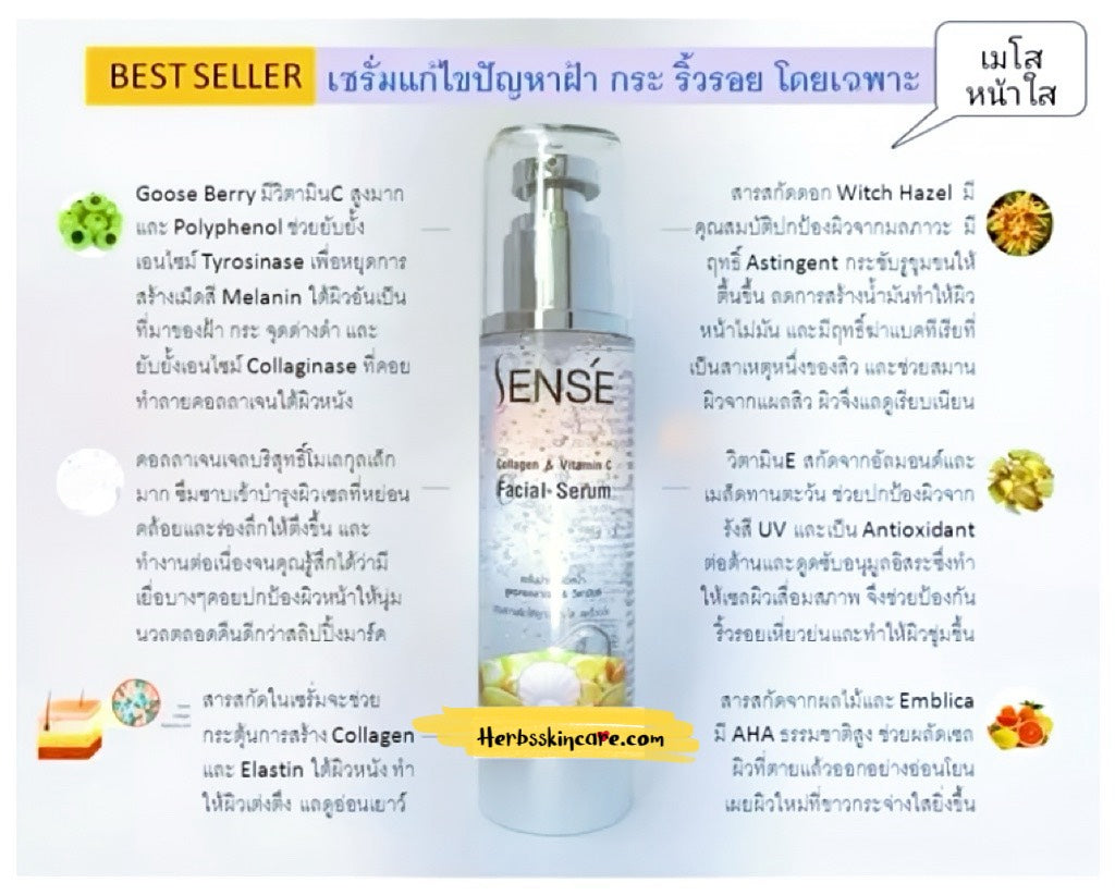 SENSE COLLAGEN & VITAMIN C FACIAL SERUM 100 ML.