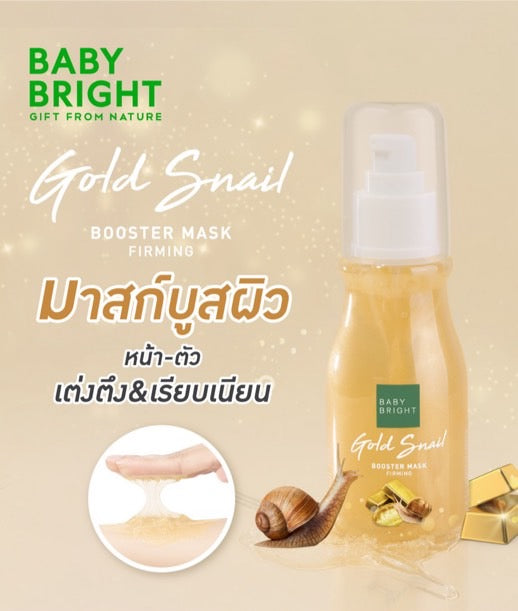 BABY BRIGHT BOOSTER MASK 140 ML. - GOLD & SNAIL