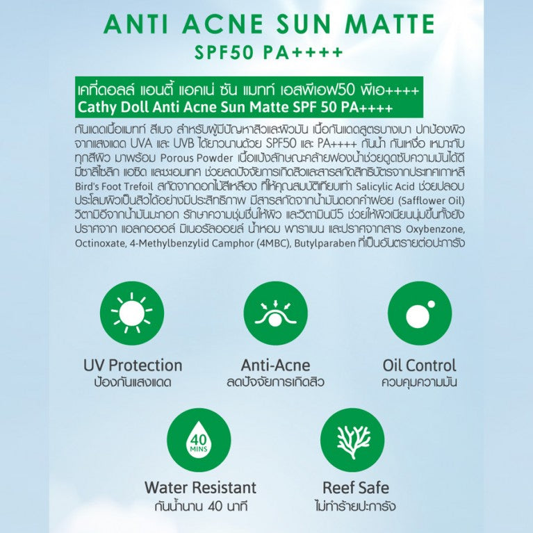 CATHY DOLL ANTI-ACNE SUN MATTE SPF50 PA++++ 15 G.