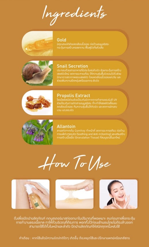 BABY BRIGHT BOOSTER MASK 140 ML. - GOLD & SNAIL