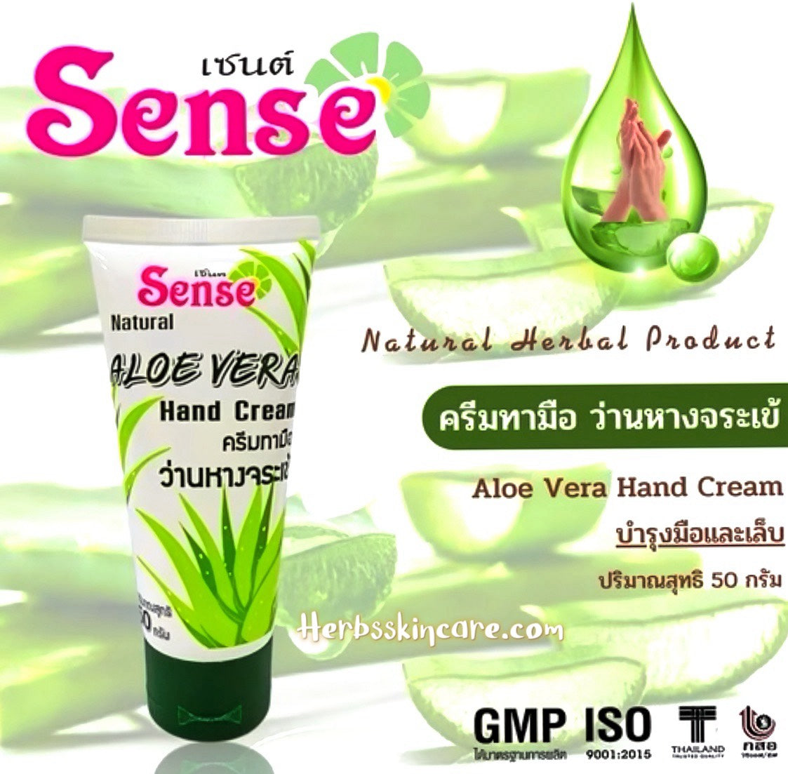 SENSE CREMA DE MANOS CON ALOE VERA NATURAL 50 G.