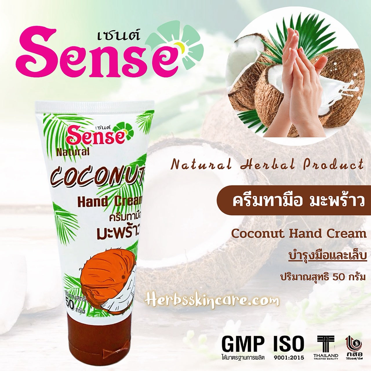 SENSE CREMA DE MANOS DE COCO NATURAL 50 G.