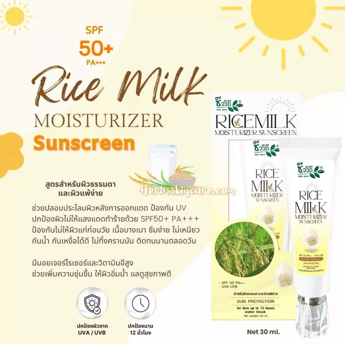 CREMA PROTECTOR SOLAR FACIAL BIOWAY - LECHE DE ARROZ 30 ML.