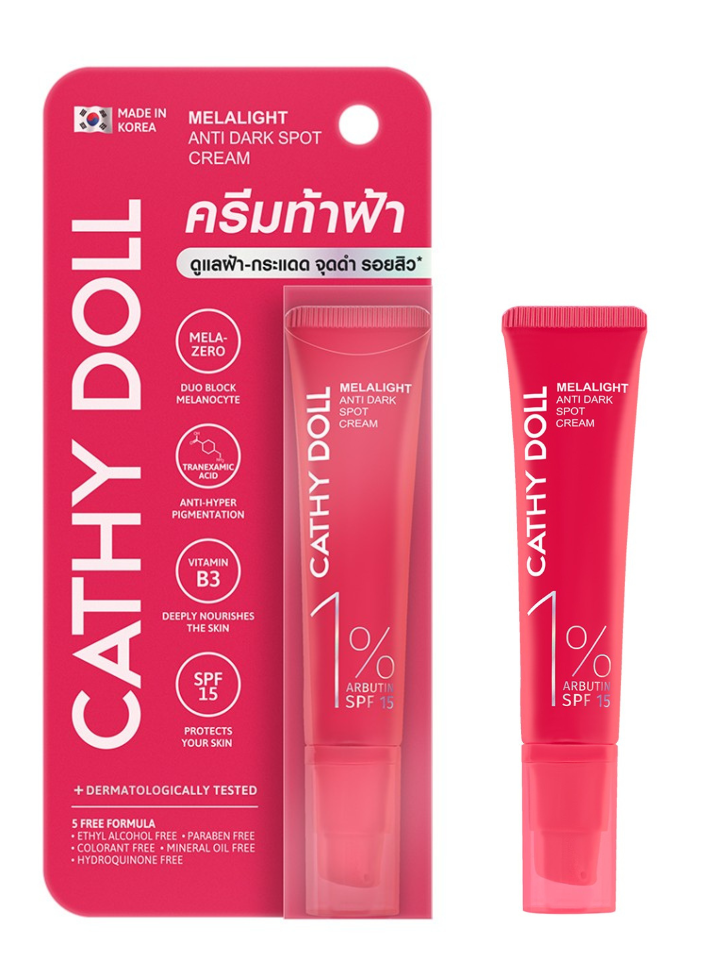 CATHY DOLL MELALITE ANTI-DARK SPOT CREAM ONE PERCENT ARBUTIN SPF15 15 ML.