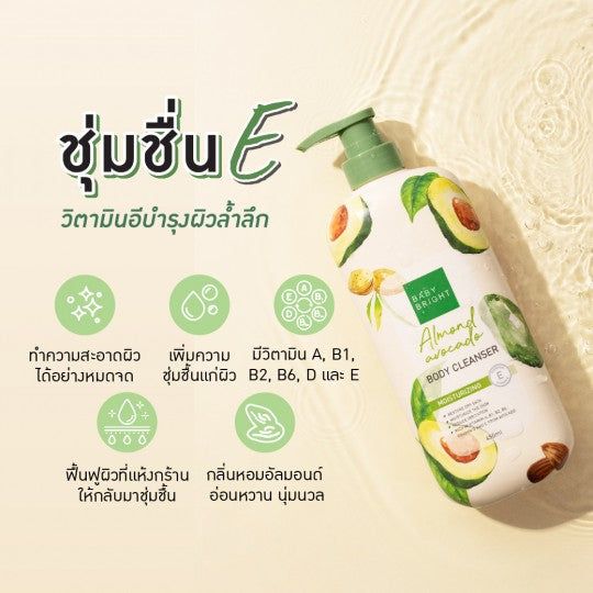 BABY BRIGHT BODY CLEANSER 450 ML. -  ALMOND AVOCADO