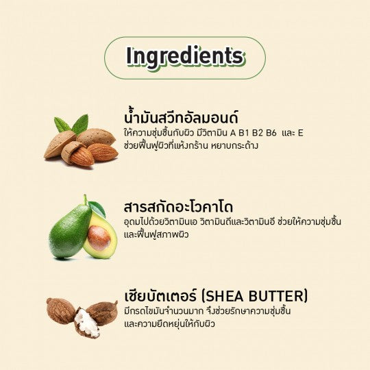 BABY BRIGHT BODY CLEANSER 450 ML. -  ALMOND AVOCADO