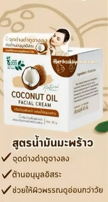 BIOWAY CREMA FACIAL DE COCO 40 G.
