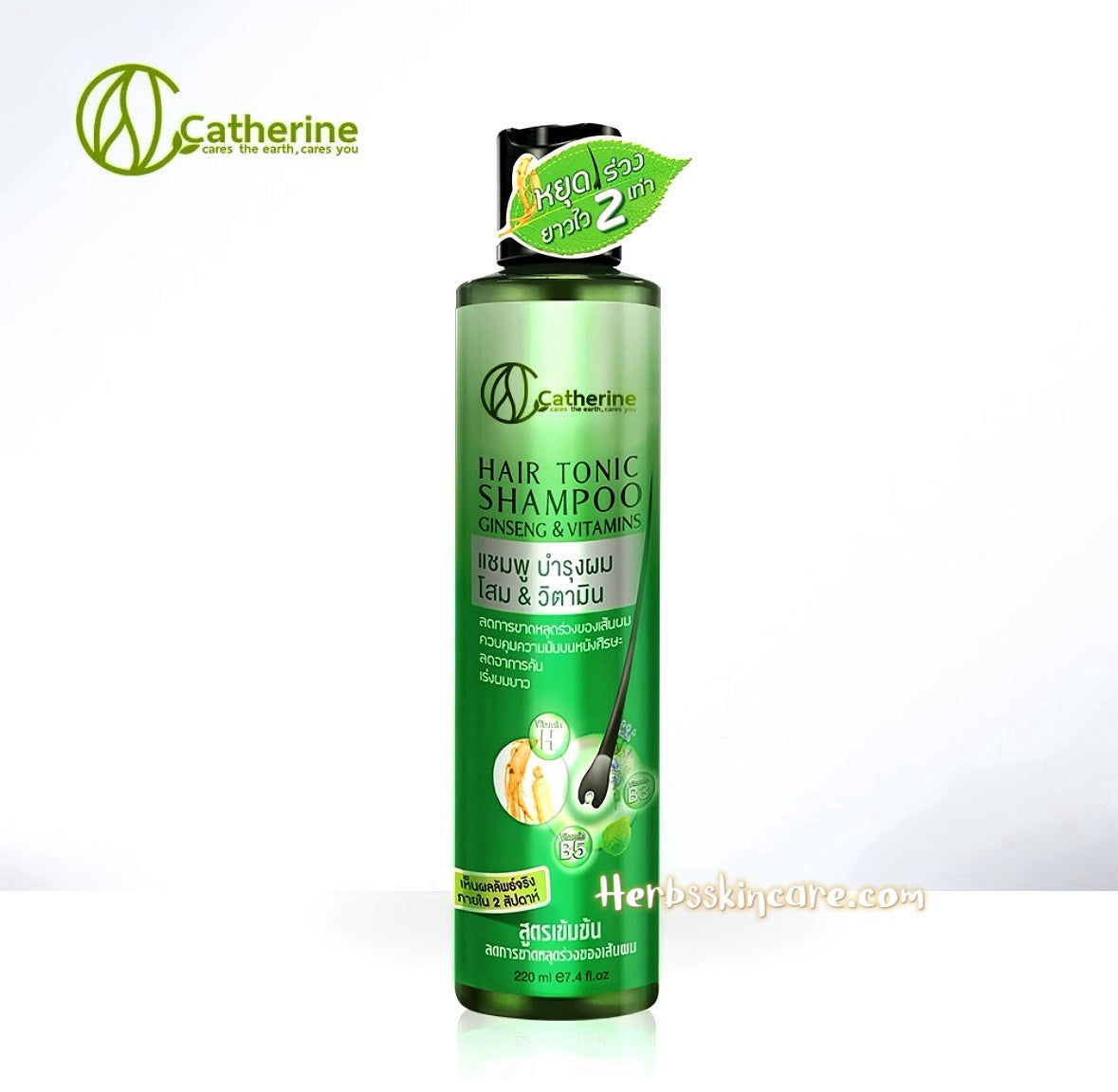 CATHERINE HAIR TONIC SHAMPOO GINSENG Y VITAMINAS 220 ML.
