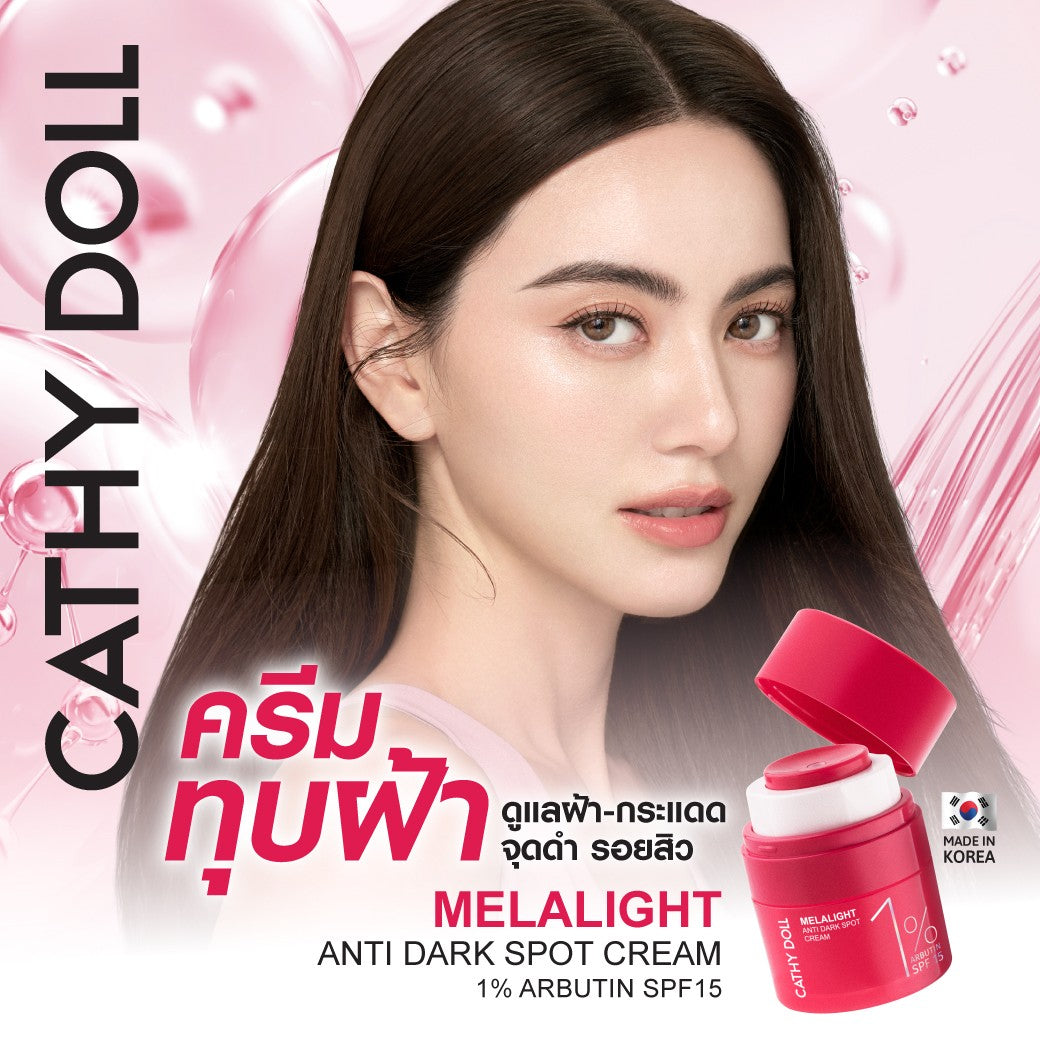 CATHY DOLL MELALITE ANTI-DARK SPOT CREAM ONE PERCENT ARBUTIN SPF15 30 ML.