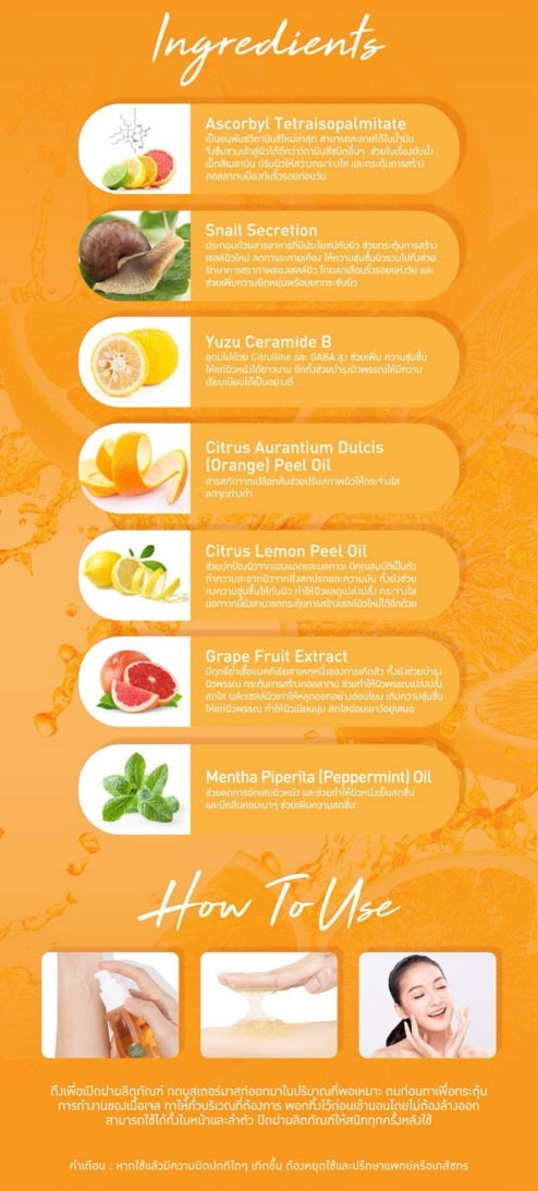 BABY BRIGHT BOOSTER MASK 140 ML. - VITAMIN C YUZU