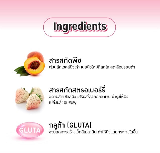 BABY BRIGHT BODY CLEANSER 450 ML. -  PEACH STRAWBERRY