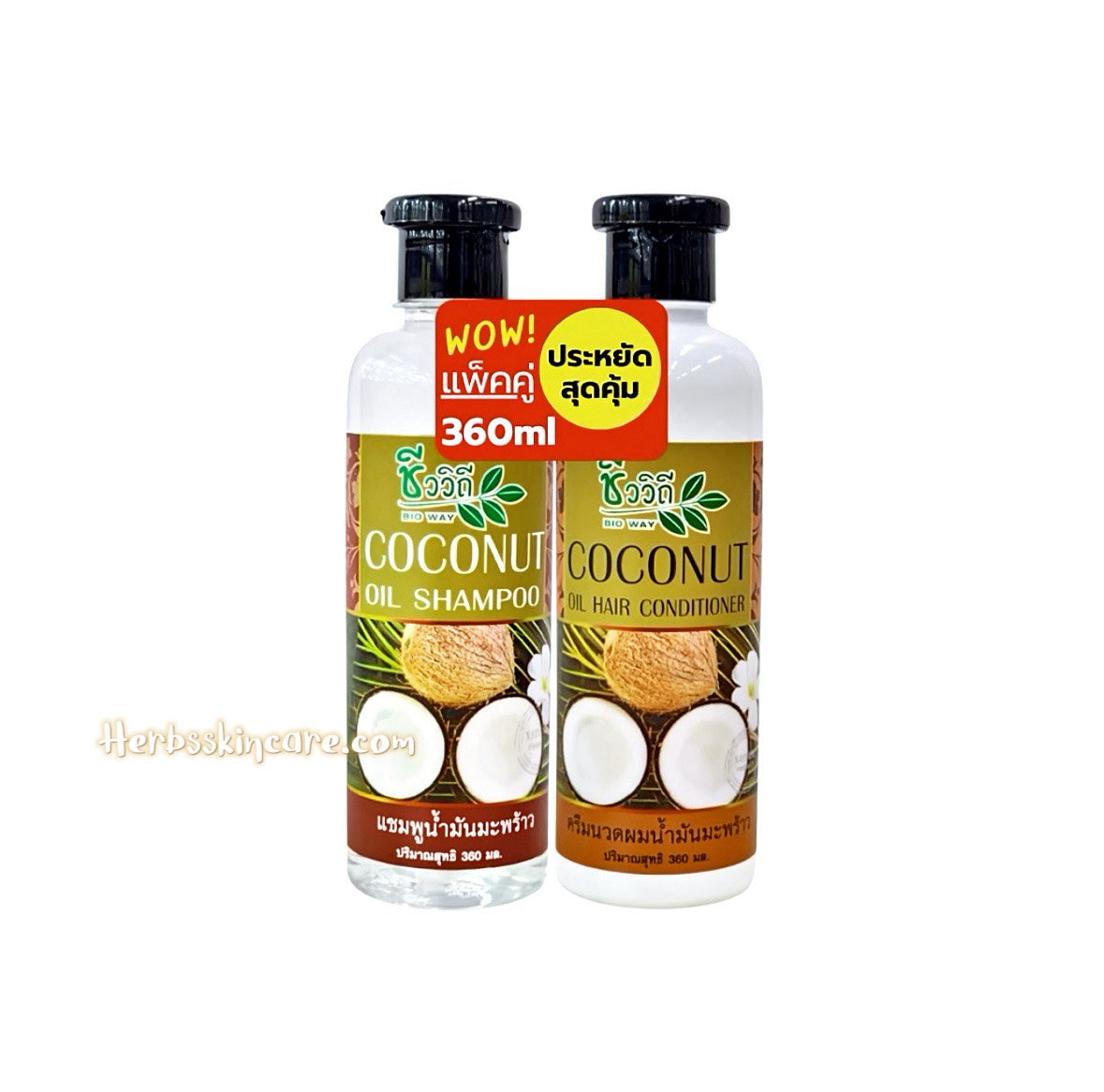 CHAMPÚ BIOWAY + ACONDICIONADOR HERBAL DE COCO 360 ML.