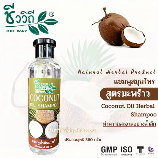BIO WAY COCONUT HERBAL SHAMPOO 360 ML.