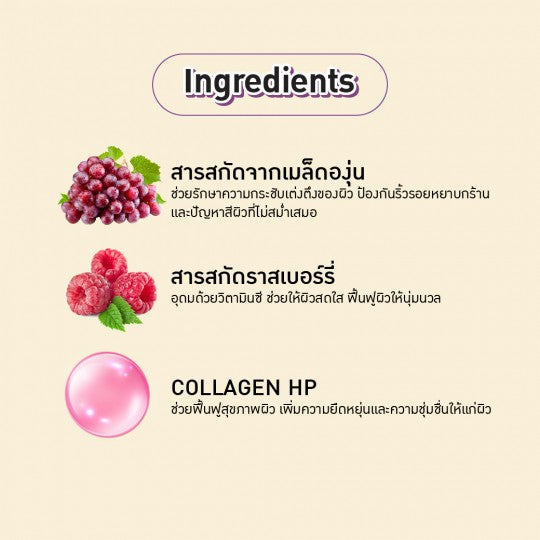 BABY BRIGHT BODY CLEANSER 450 ML. -  GRAPE RASPBERRY