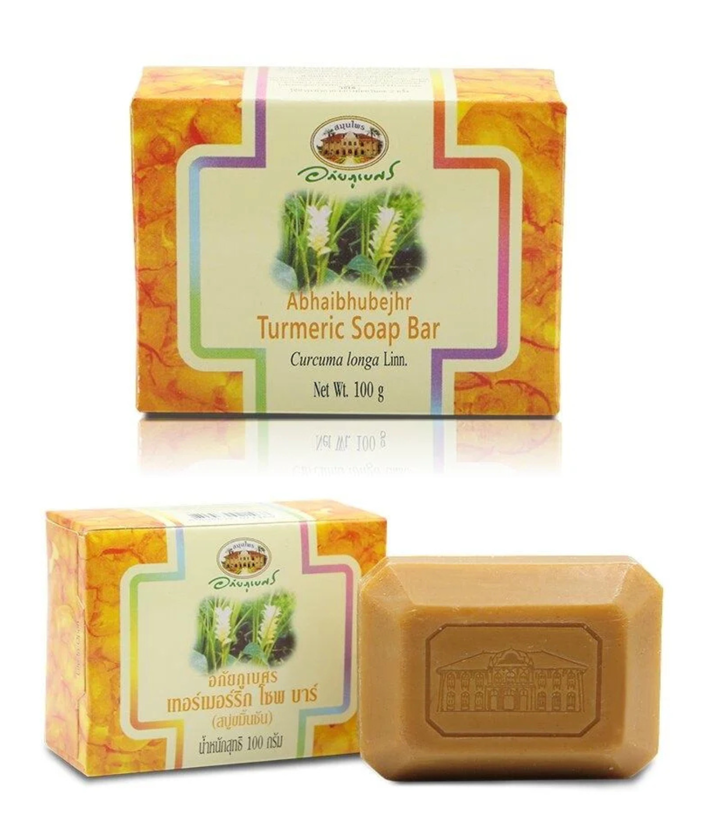 ABHAIBHUBEJHR TURMERIC SOAP BAR (TURMERIC SOAP) 100 G.