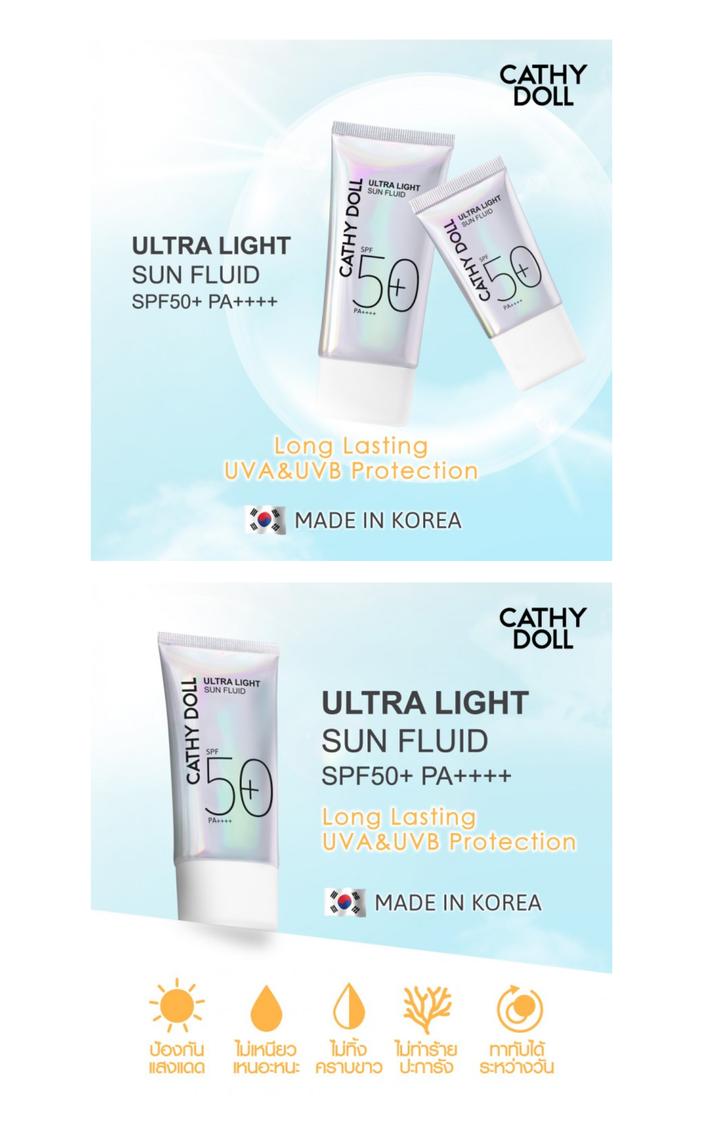 CATHY DOLL ULTRA LIGHT SUN FLUID SPF50+ PA++++ 70 ML.