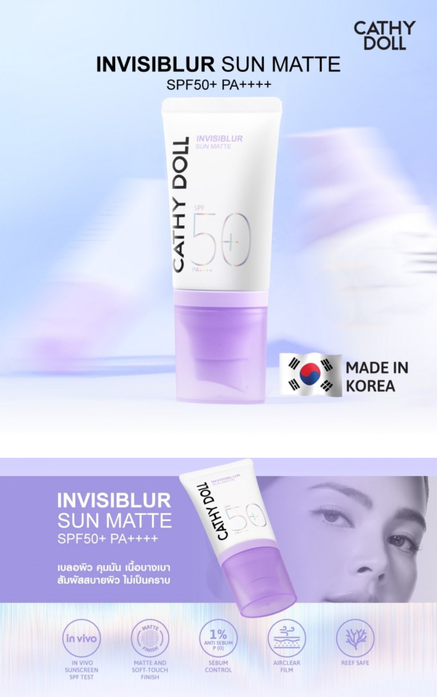 CATHY DOLL INVISIBLE SUN MATTE SPF50+ PA++++ 40 ML.