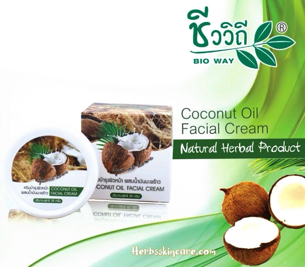 BIOWAY CREMA FACIAL DE ACEITE DE COCO 35 G.