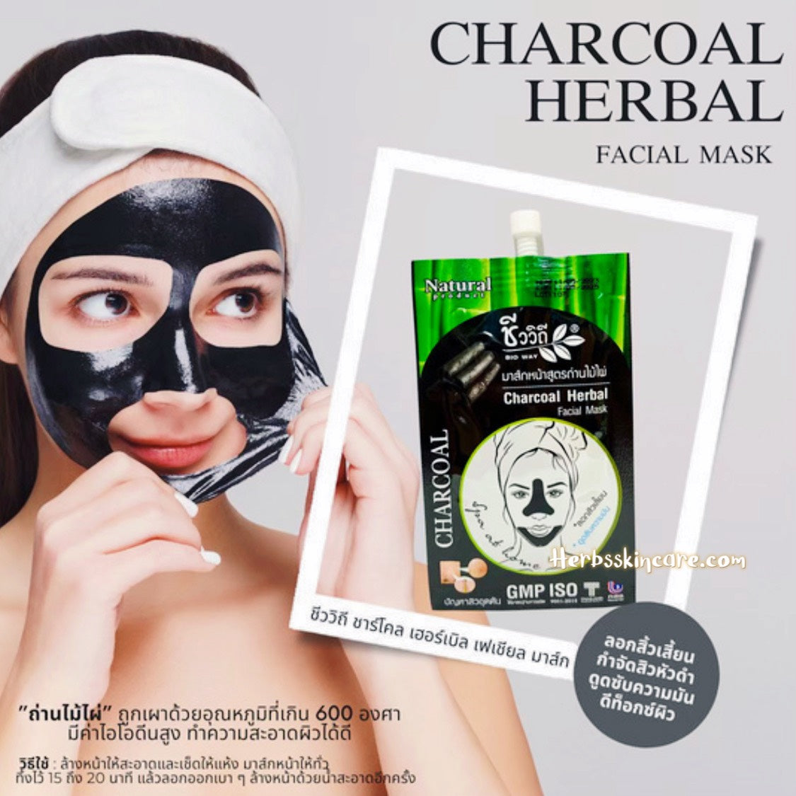 BIOWAY MASCARILLA FACIAL DE CARBÓN ACTIVADO 15 G.