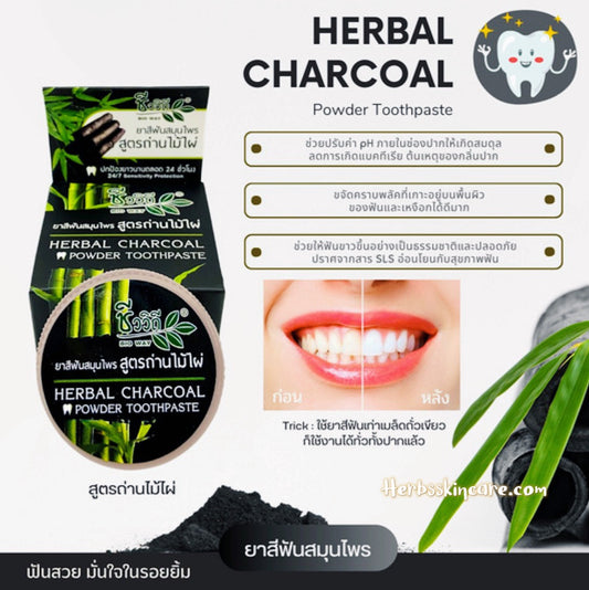 PASTA DENTAL HERBAL CON FÓRMULA CONCENTRADA DE CARBÓN DE BAMBÚ BIOWAY 25 G.