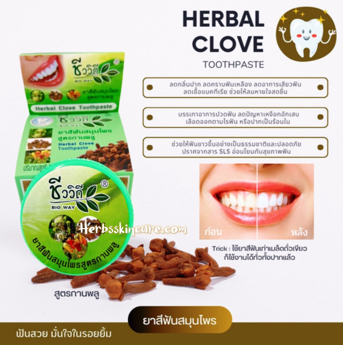 PASTA DENTAL HERBAL CONCENTRADA DE CLAVO BIOWAY 25 G.