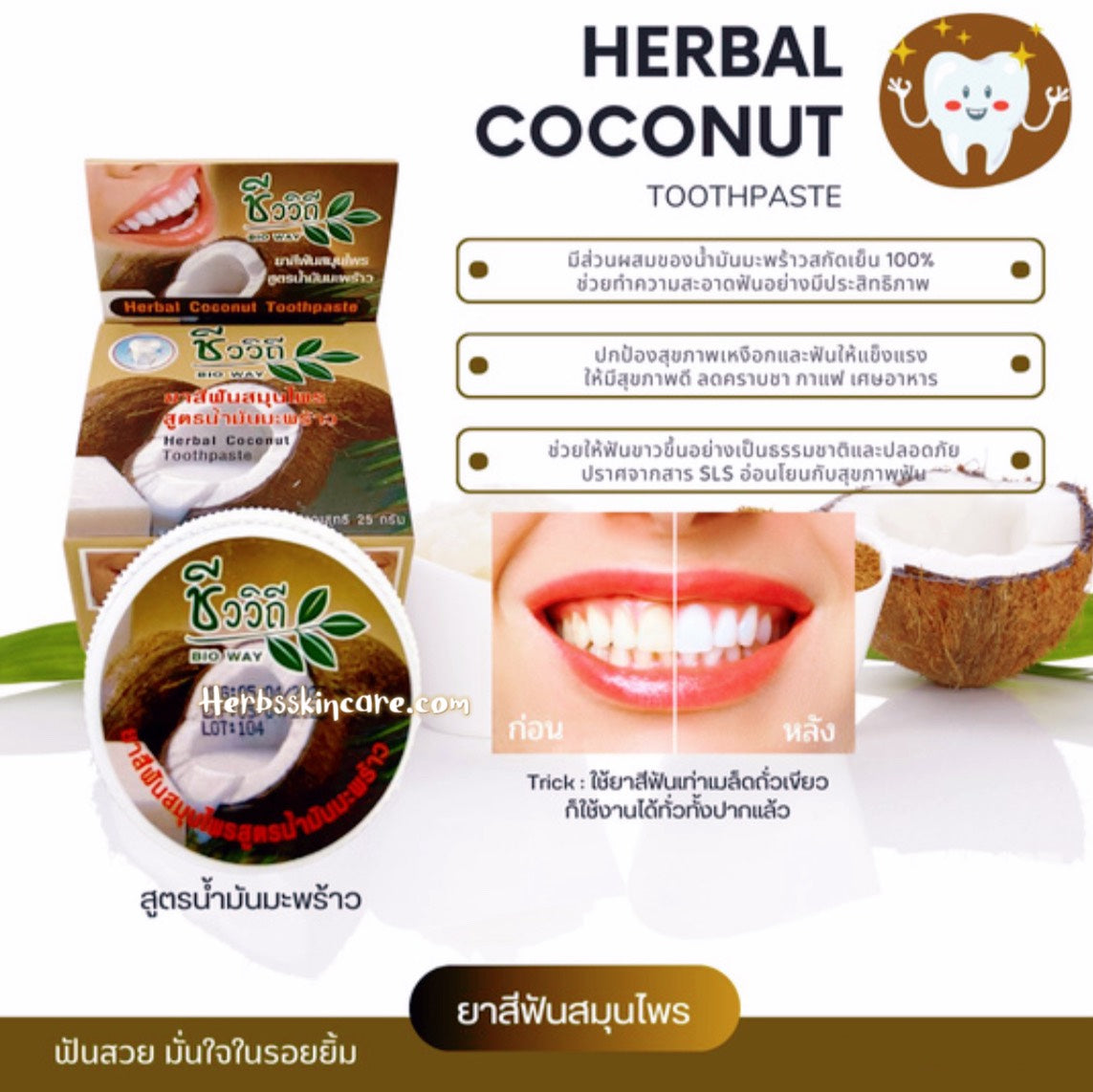 BIOWAY PASTA DENTAL DE HIERBAS FÓRMULA DE COCO CONCENTRADA 25 G.