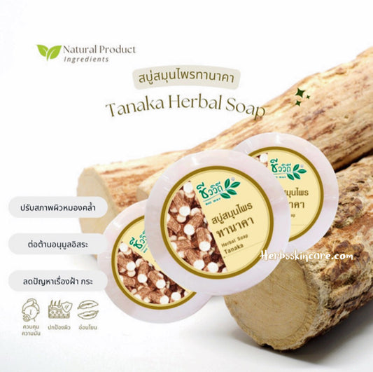BIO WAY THANAKA HERBAL SOAP 150 G.